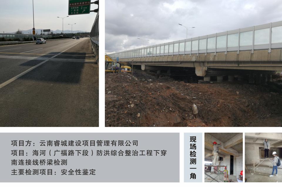 云南工程檢測公司